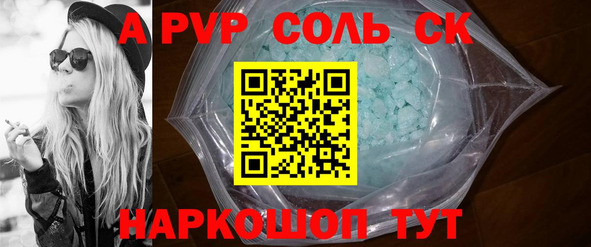 Alpha PVP кристаллы  Alpha PVP  Вход с VPN  наркота  Губаха  A-PVP СК  Alfa_PVP крисы CK 