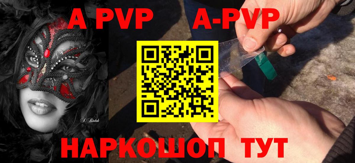 Alpha-PVP VHQ Губаха