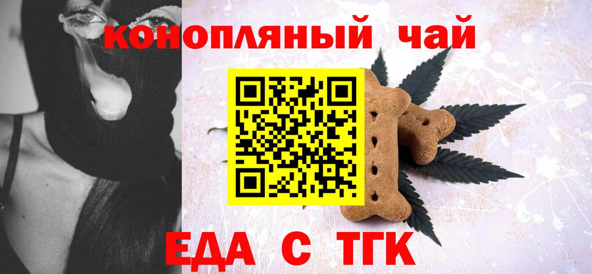 Губаха  Печенье с ТГК марихуана  Вход с VPN 