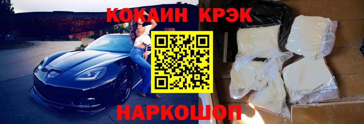 Cocaine FishScale  Кокаин Колумбийский  COCAIN  Губаха  Вход с VPN 