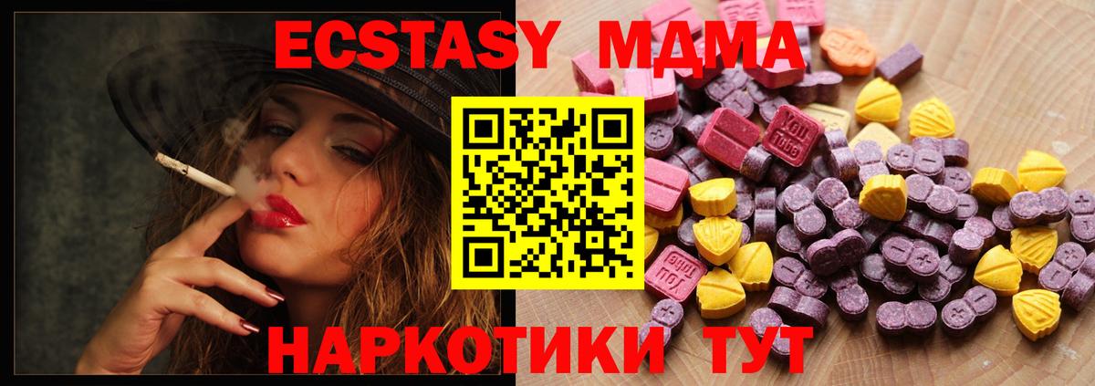 ЭКСТАЗИ  Экстази круглые  Губаха  Вход с VPN  даркнет как зайти  Ecstasy 280мг 