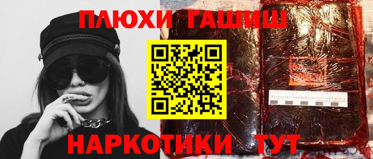 ГАШ  Вход с VPN  Губаха  ГАШ хэш  ГАШ Cannabis 
