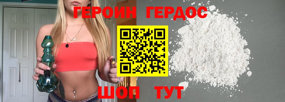 Героин Афган  Вход с VPN  Губаха 