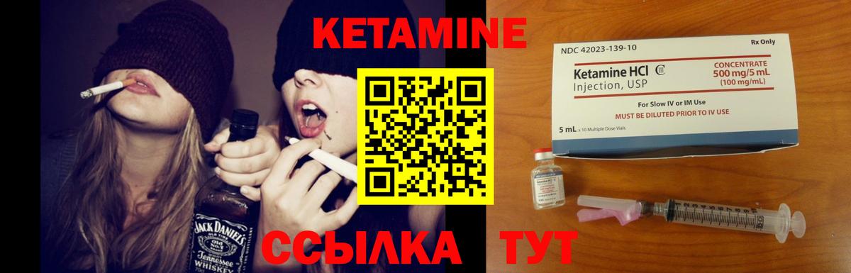 Губаха  Кетамин VHQ  Вход с VPN  Кетамин ketamine 