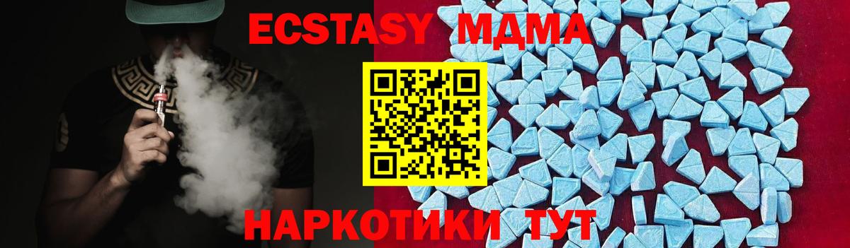 МДМА Molly  Вход с VPN  MDMA crystal  МДМА  Губаха 