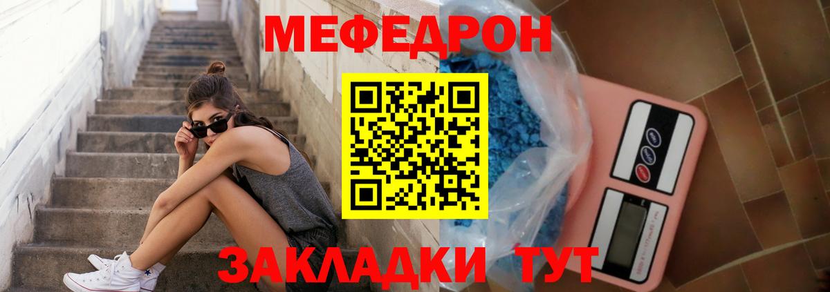 МЕФ  Вход с VPN  KRAKEN ссылки  Губаха  МЕФ 4 MMC  Мефедрон кристаллы 