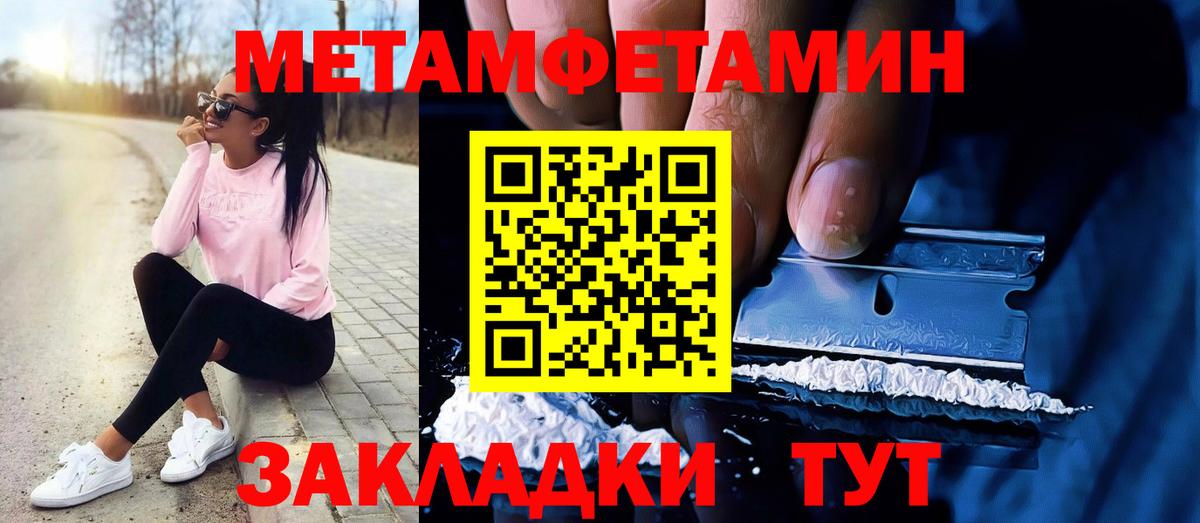 Метамфетамин Methamphetamine  Вход с VPN  Губаха 