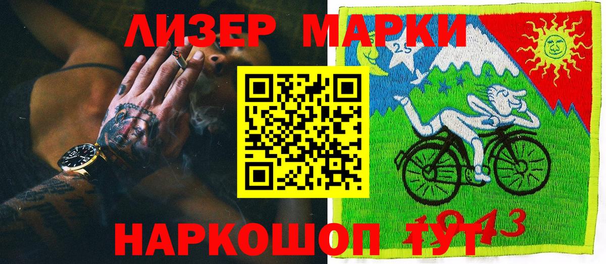 Марки NBOMe 1500мкг Губаха