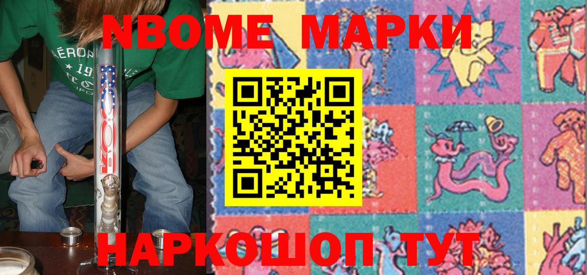 Губаха  Марки NBOMe  Вход с VPN  Марки NBOMe 1,5мг 