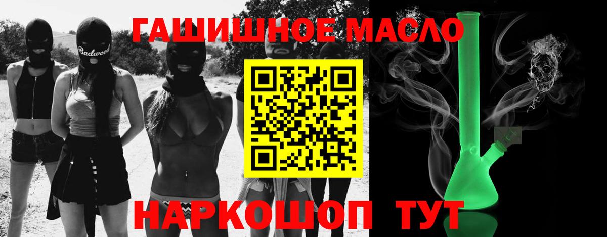 Губаха  ТГК жижа  Дистиллят ТГК Wax  Вход с VPN 